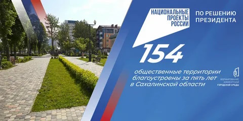 Федеральный проект «Формирование комфортной городской среды» реализуется в рамках национального проекта «Инфраструктура для жизни»