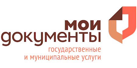 Мои документы - государственные и муниципальные услуги